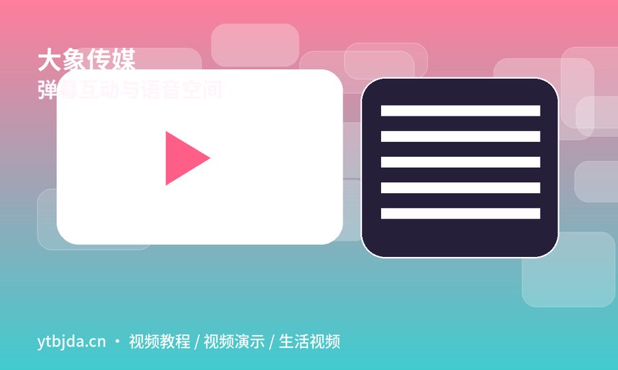 大象传媒
