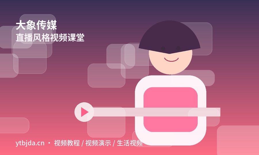 大象传媒